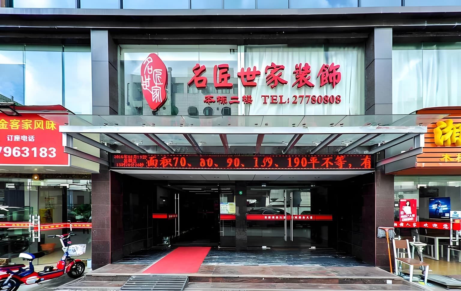 入口