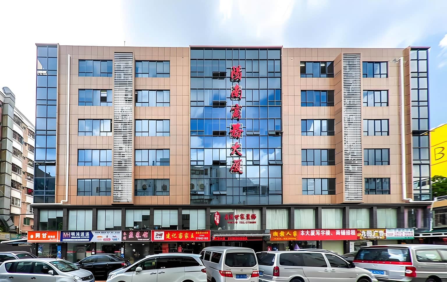 阳南商务大厦